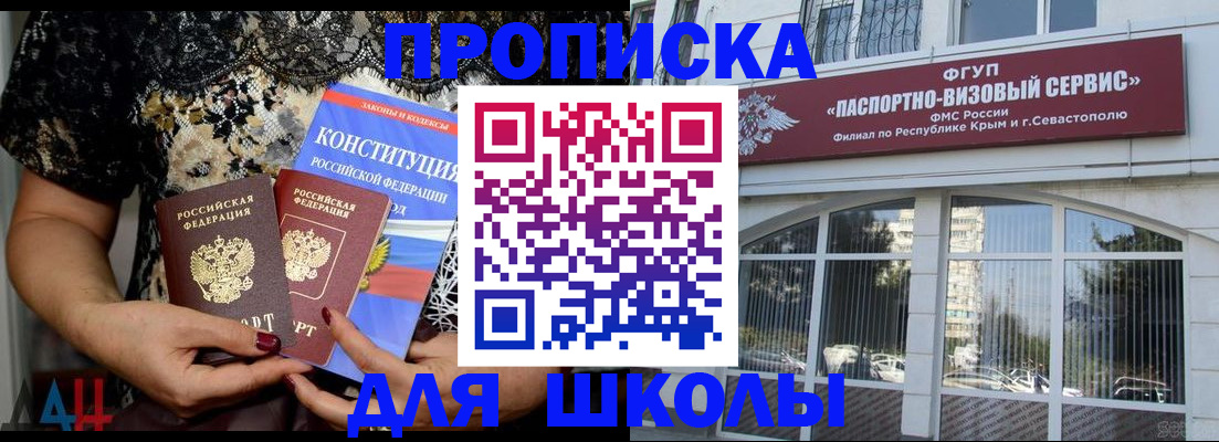 прописка регистрация в Урени