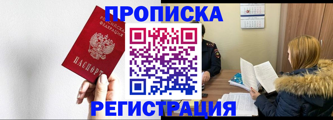 временная регистрация 2025 в Урени