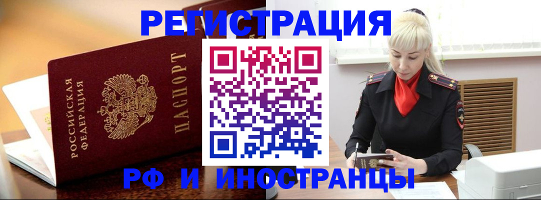 временная регистрация для всех в Урени