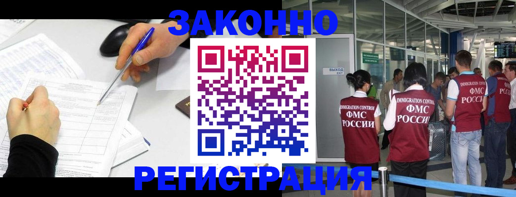 временная регистрация в квартире в Урени