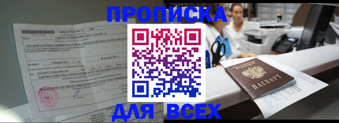 прописка в квартире в Урени