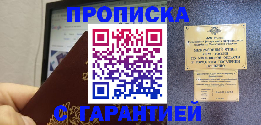 где прописаться в Урени