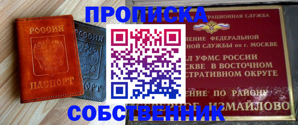 прописка регистрация в Урени