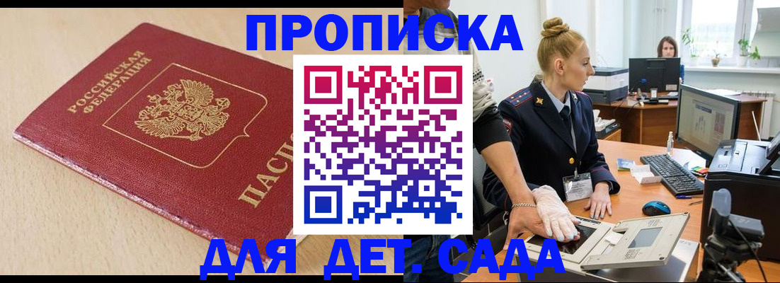 временная регистрация адрес в Урени